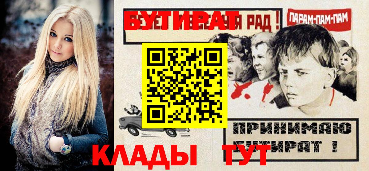 Бутират  Вход с VPN  Астрахань  БУТИРАТ вода 