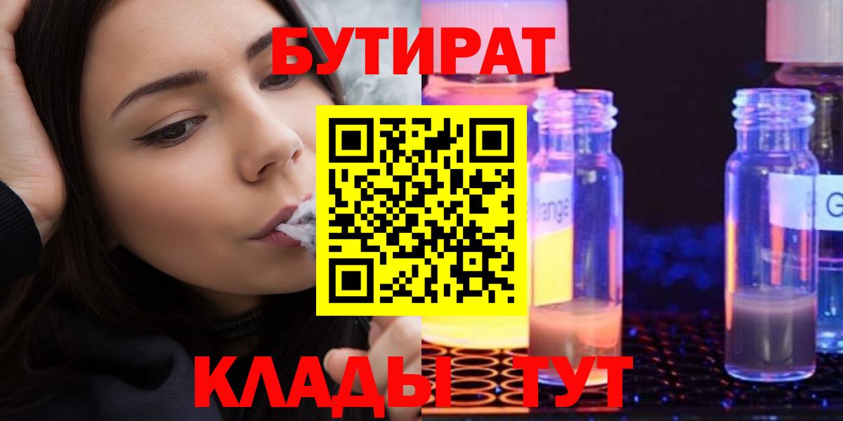 БУТИРАТ оксана Астрахань