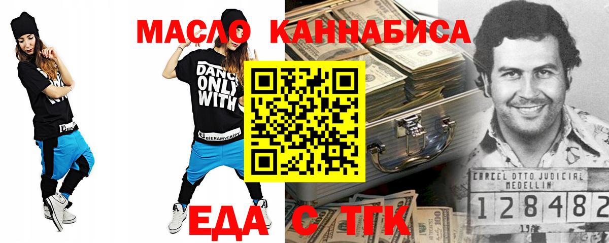 Астрахань  Еда ТГК конопля  Вход с VPN 
