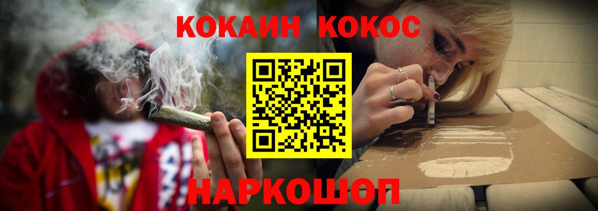 Cocaine Эквадор  Cocaine Перу  Вход с VPN  Cocaine  Астрахань 