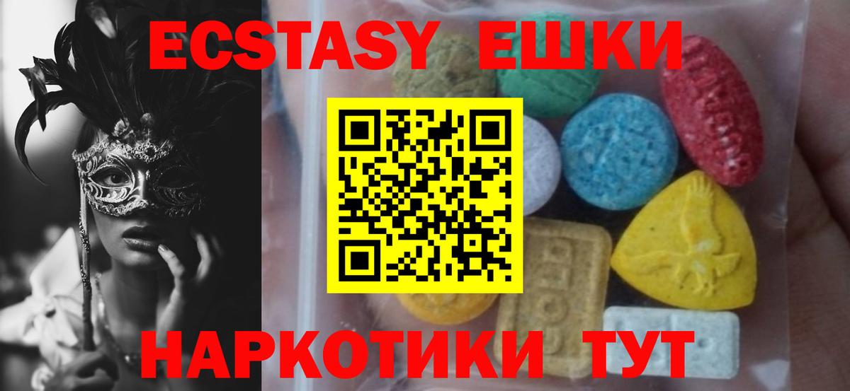Ecstasy Philipp Plein  Вход с VPN  Астрахань  Ecstasy VHQ 