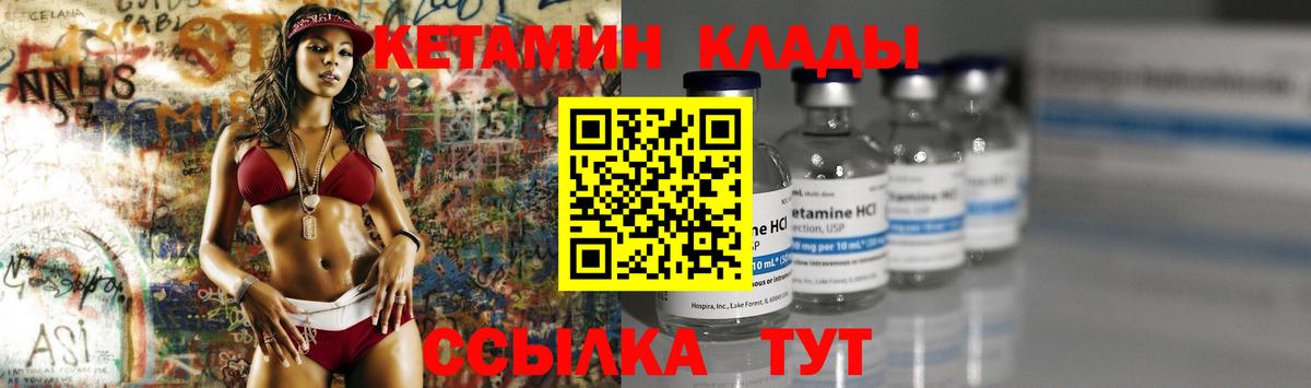 КЕТАМИН VHQ  Вход с VPN  ссылка на мегу ТОР  Астрахань  Кетамин VHQ 
