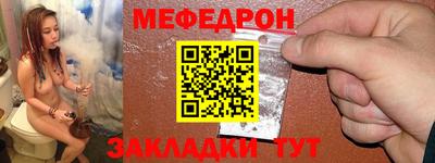 меф VHQ Аргун