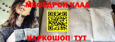 меф VHQ Аргун