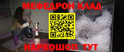 меф VHQ Аргун