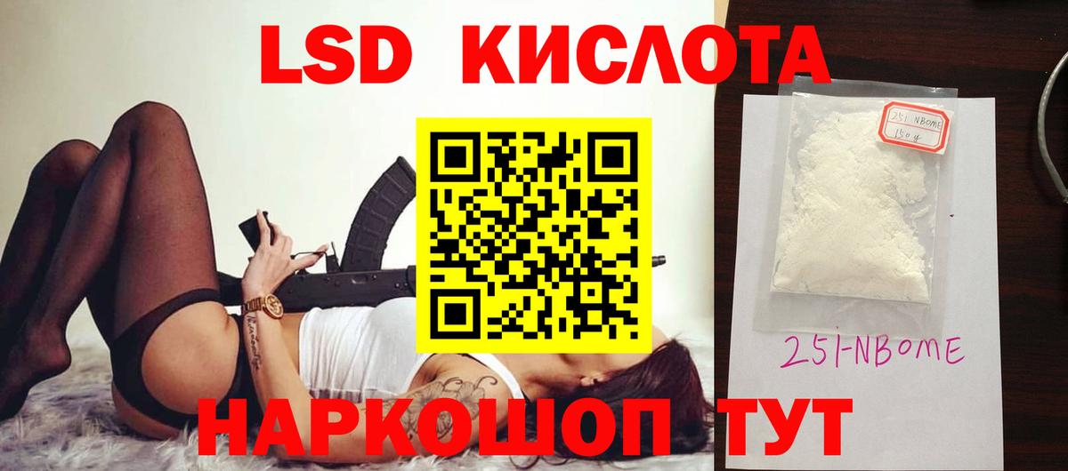 ЛСД экстази кислота Астрахань