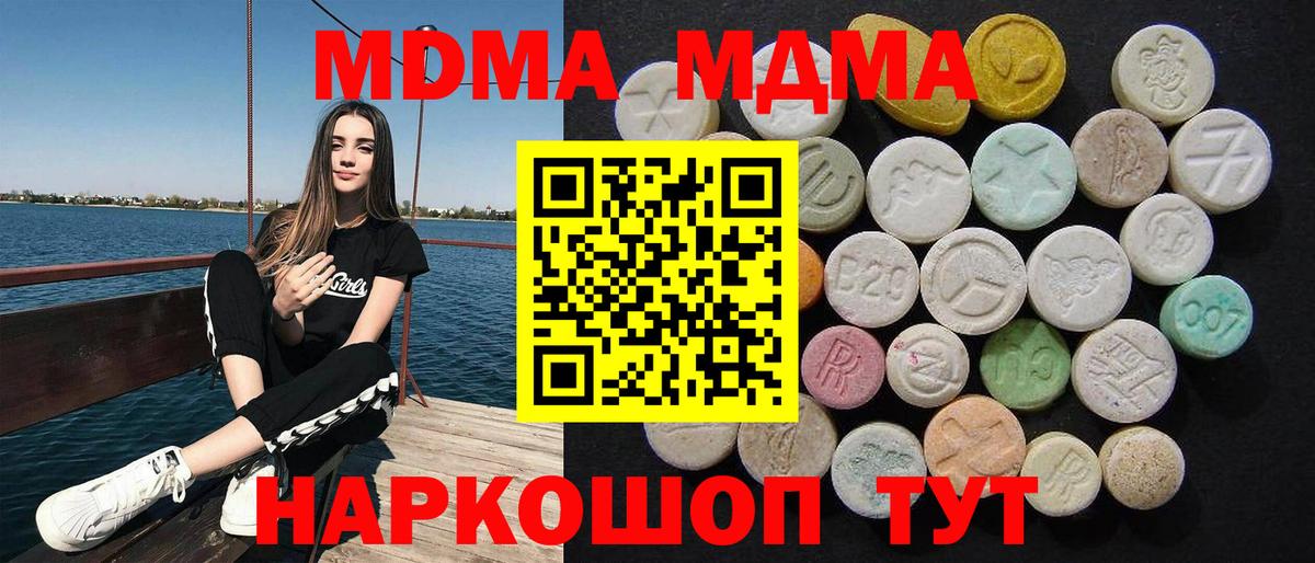 MDMA VHQ Астрахань
