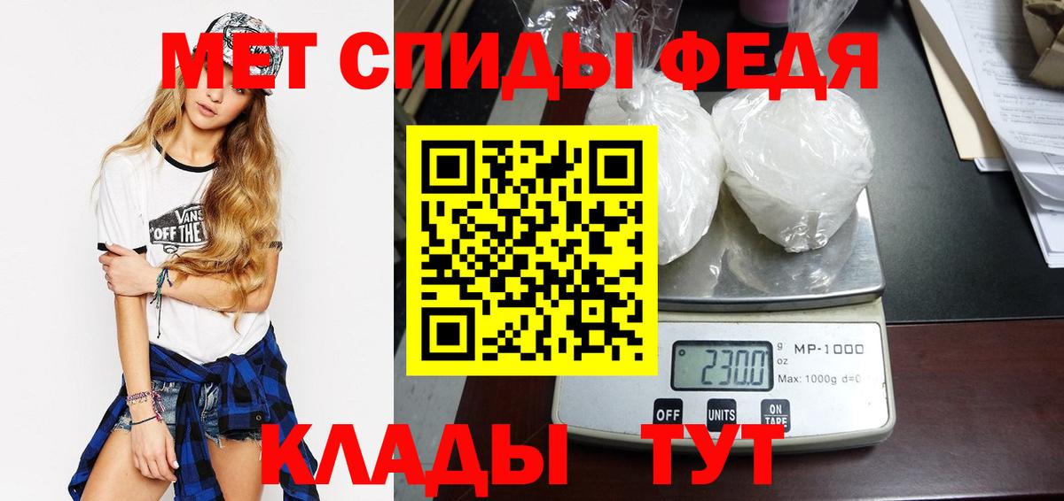 Метамфетамин Methamphetamine Астрахань