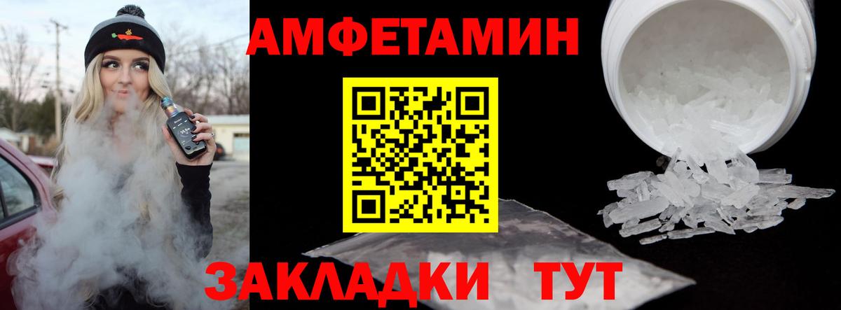 Метамфетамин мет  Вход с VPN  Астрахань  Метамфетамин мет 
