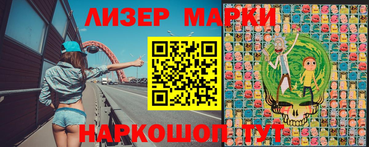 Марки 25I-NBOMe  Вход с VPN  Марки NBOMe 1500мкг  Астрахань  Марки NBOMe 1500мкг 