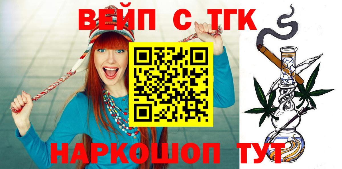 ТГК THC oil Астрахань
