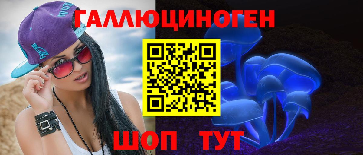 Псилоцибиновые грибы мицелий Астрахань