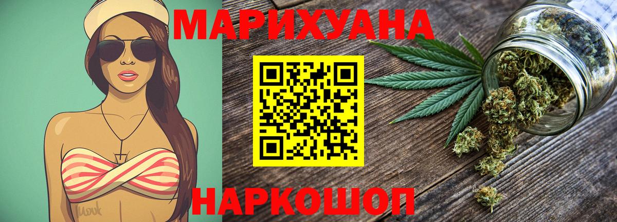 Бошки Шишки планчик  Вход с VPN  Шишки марихуана LSD WEED  Астрахань  Каннабис OG Kush 